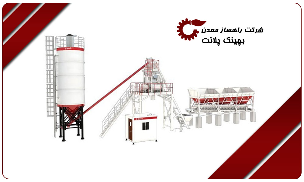 پروژه های بچینگ پلانت شرکت راهساز معدن